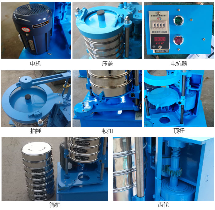 拍擊篩結(jié)構(gòu)：電機(jī)，壓蓋，電抗器，頂桿，鎖扣，拍錘等。