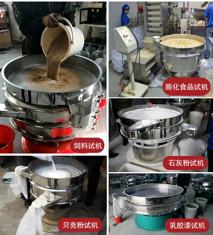 膨化食品，飼料試機(jī)，石灰粉試機(jī)，貝殼粉試機(jī)，乳膠漆試機(jī)等